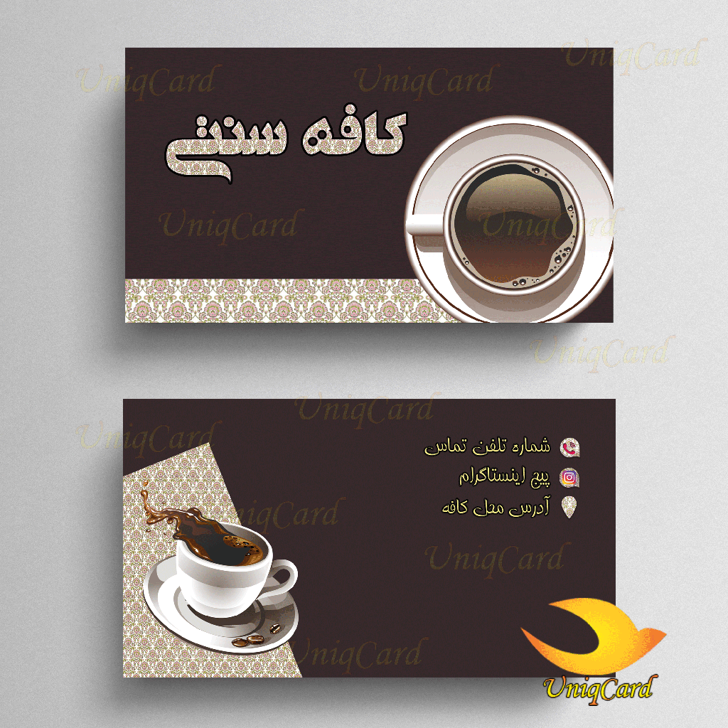 کارت ویزیت لایه باز کافی شاپ 7
